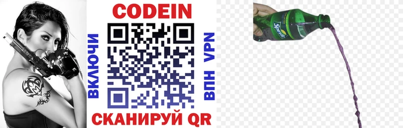 дарнет шоп  нарко площадка наркотические препараты  мега зеркало  Codein напиток Lean (лин)  Бабушкин 